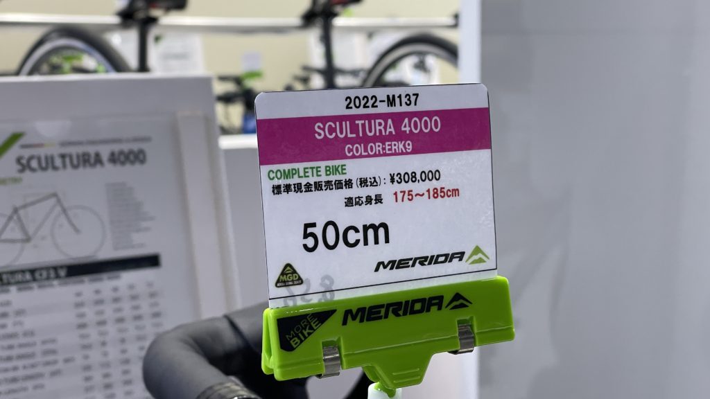 2022年新型SCULTURA 4000（スクルテューラ　4000）