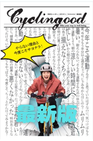 このひと息から、ポジティブに